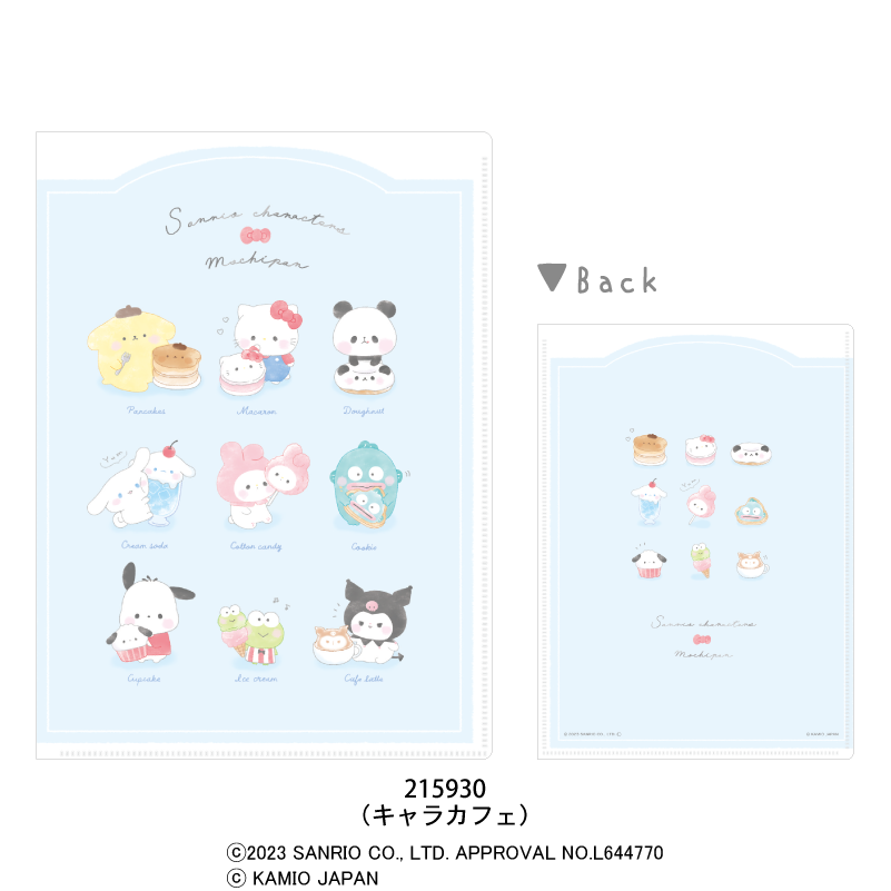 おすそ分けファイル♡盛り沢山　レトロ　サンリオ　ミニミニファイル付き Amazon | サンスター文具(Sun-Star Stationery) サンリオ