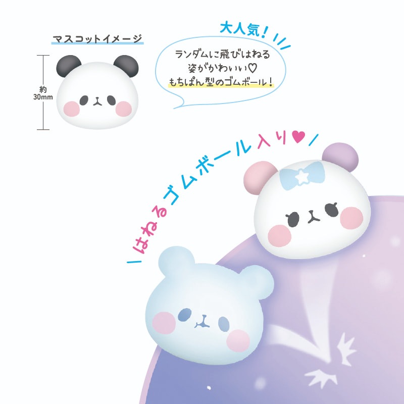 バスボール【ランダム】/もちもちぱんだ3 | コスメ・化粧雑貨,バス