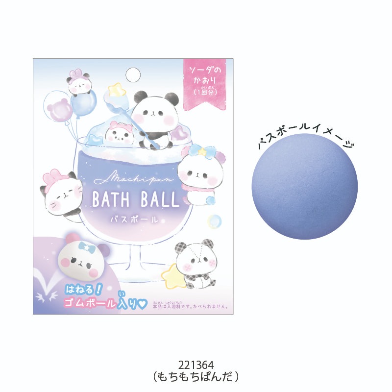 バスボール【ランダム】/もちもちぱんだ3 | コスメ・化粧雑貨