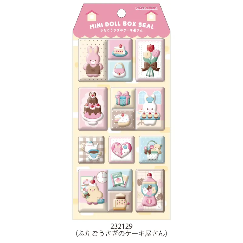 5月29日以降発送】ミニドールボックスシール【購入制限6点まで