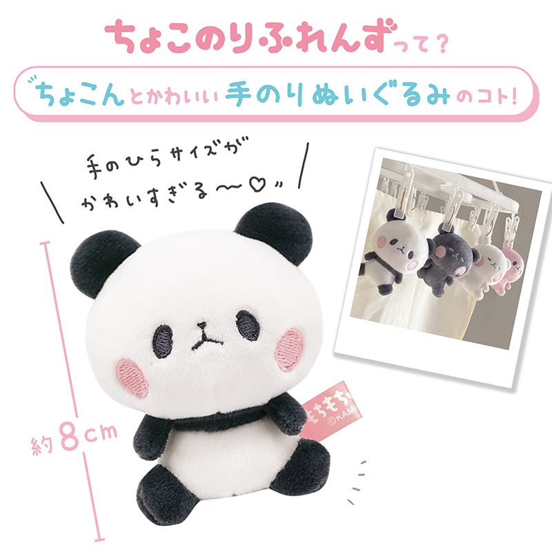 ブルーロック×白十字 手のりぬいぐるみ4種セット 匿名配送 ブルーロック×