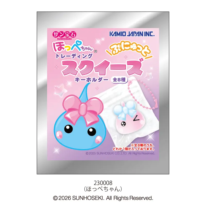 7月1日以降発送】【ブラインド】スクイーズキーホルダー/ほっぺちゃん