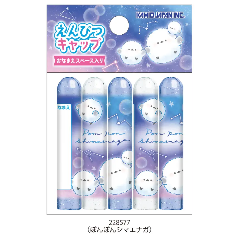 鉛筆キャップ | 商品カテゴリーから探す,ステーショナリー,文具小物