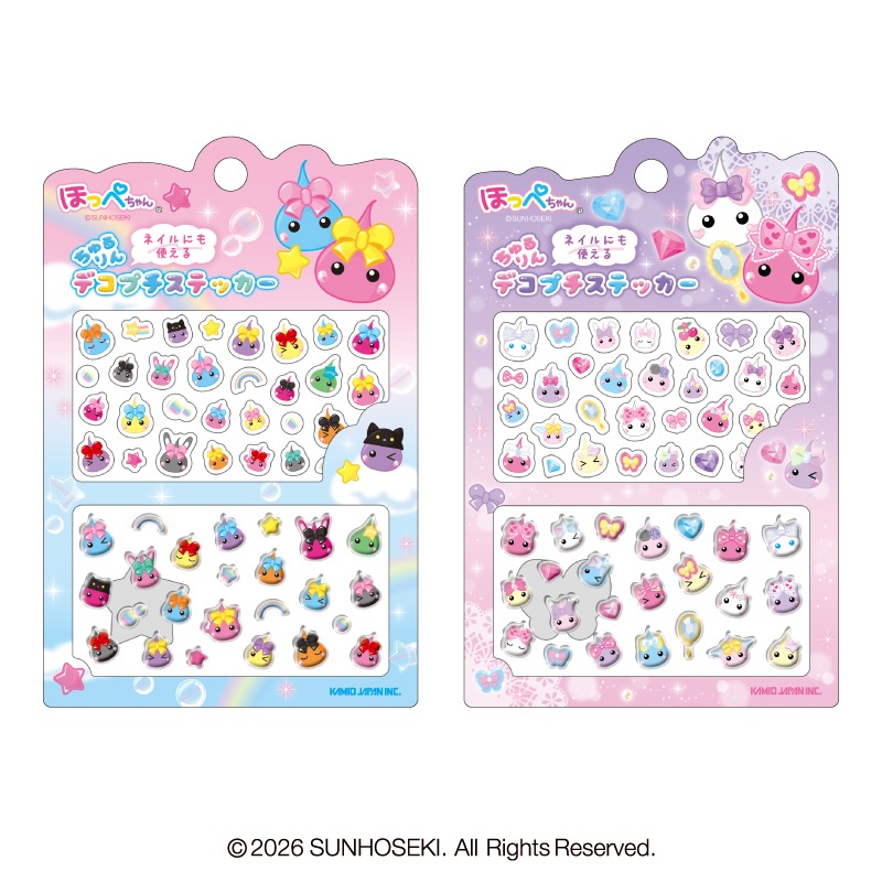 ちゅるりんデコプチステッカー/ほっぺちゃん | 商品カテゴリーから探す