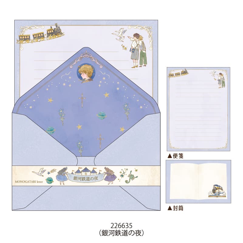 HUNTER×HUNTER 文具　メモパッド　レターセット　ノート　３点セット HUNTER×HUNTER 文具 メモパッド レターセット ノート 3点セット