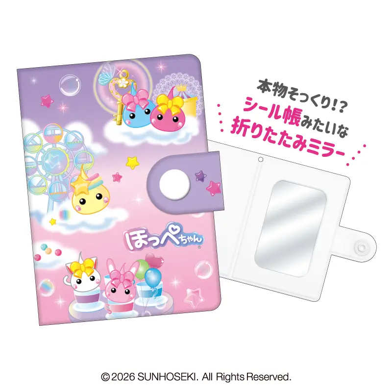 7月1日以降発送】【ブラインド】シール帳風ミラー/ほっぺちゃん | 商品