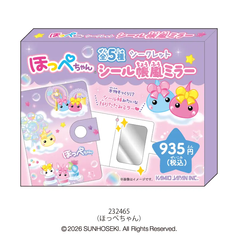 7月1日以降発送】【ブラインド】シール帳風ミラー/ほっぺちゃん | 商品