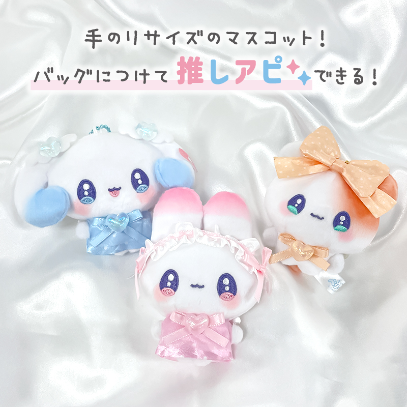 3月30日以降順次発送】マスコットキーホルダー/まじかるベリーベリー