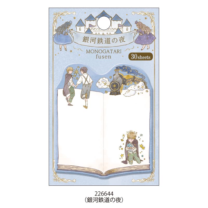 N706 メモ帳　カッティングダイ ダイカット付箋/モノガタリシリーズ | レター・メモ・ふせん