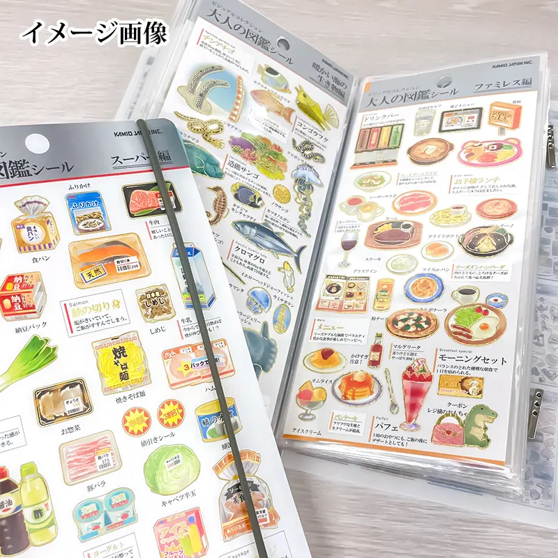 シールマルチファイル/大人の図鑑 | 商品カテゴリーから探す