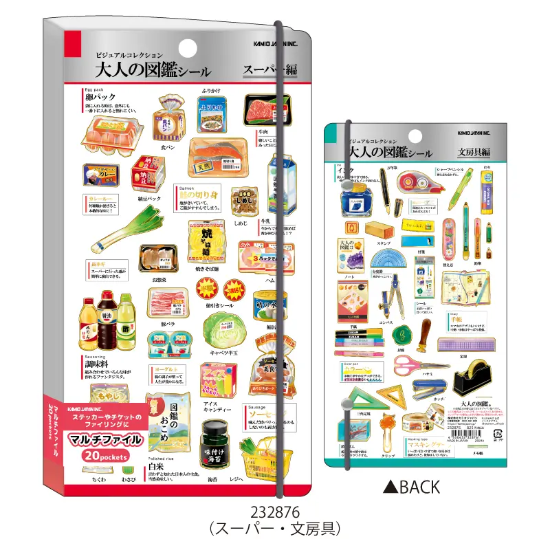 【新品未使用】大人の図鑑シール！15点セット！まとめ売り！正規品！ シールマルチファイル/大人の図鑑 | 商品カテゴリーから探す