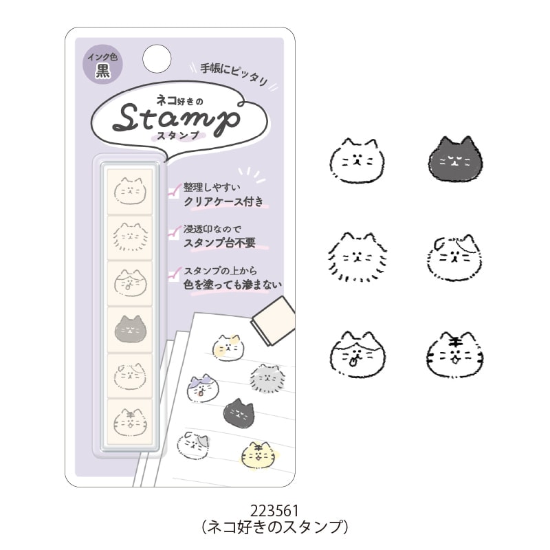 ○○好きの6連スタンプ | シール・スタンプ・デコ,スタンプ