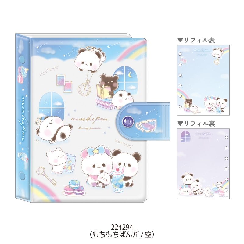 シールバインダー【購入制限4点まで】 | シール・スタンプ・デコ