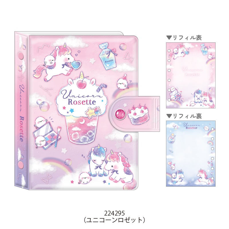 シールバインダー【購入制限4点まで】 | シール・スタンプ・デコ