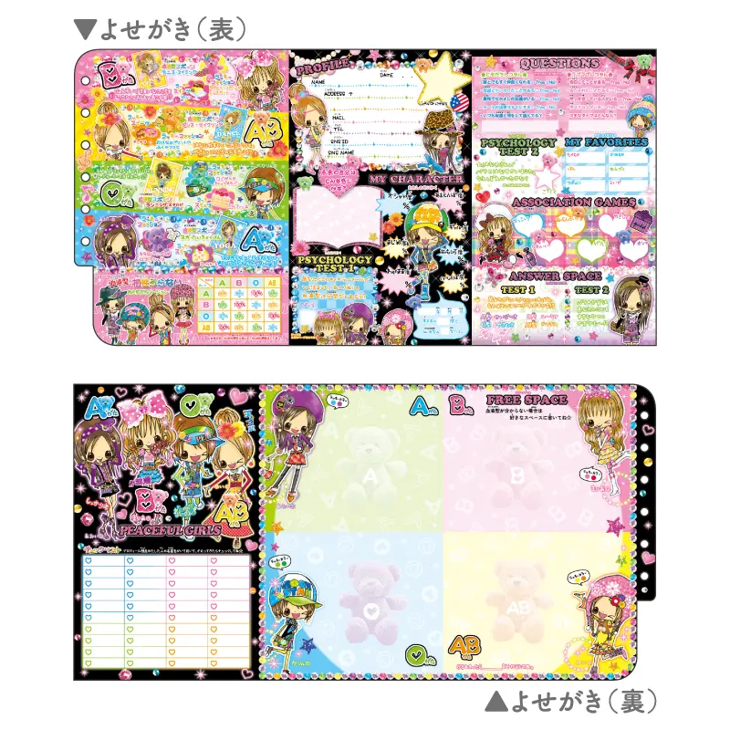 プロフィール帳/平成ファンシー | 商品カテゴリーから探す