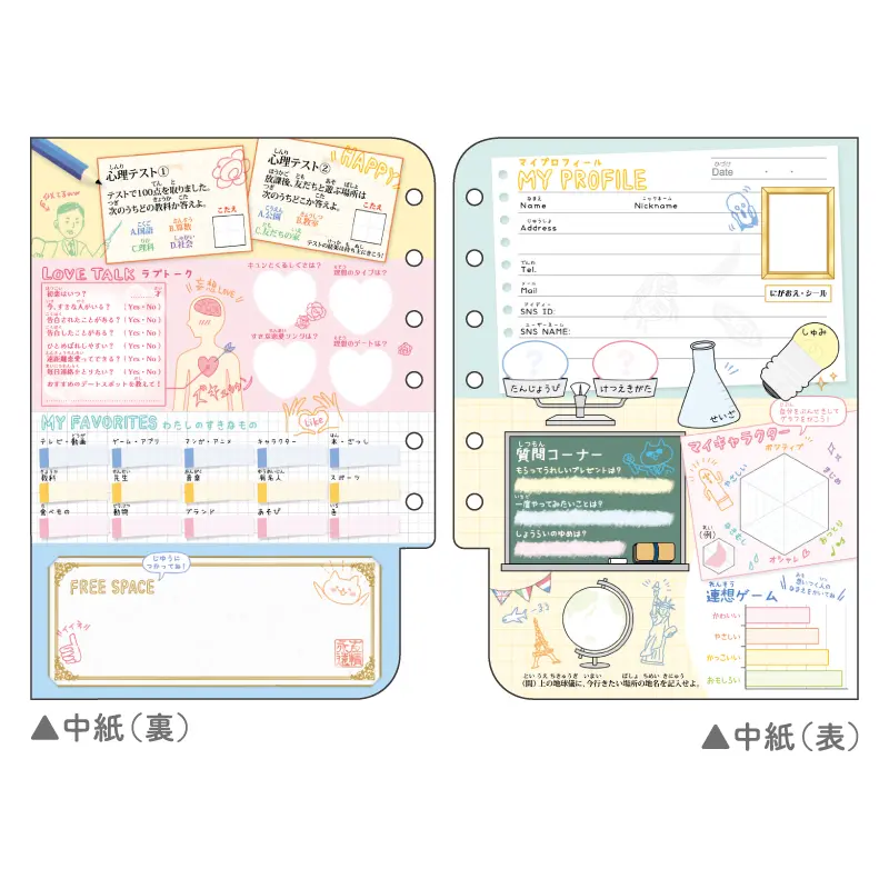 プロフィール帳/平成ファンシー | 商品カテゴリーから探す