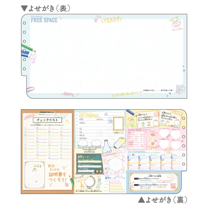 プロフィール帳/平成ファンシー | 商品カテゴリーから探す