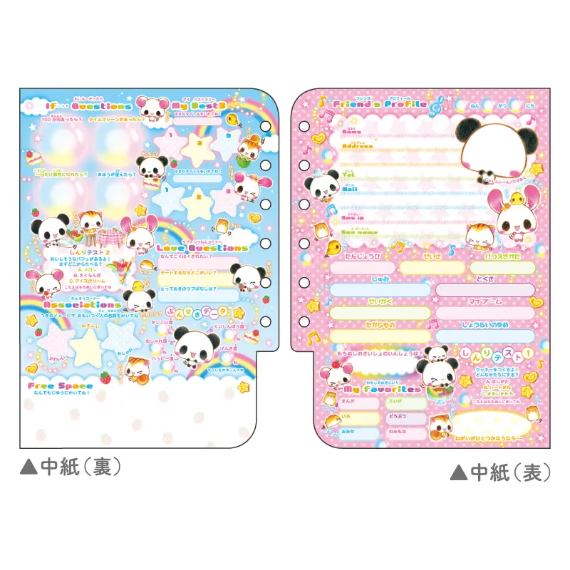 プロフィール帳/平成ファンシー | 商品カテゴリーから探す