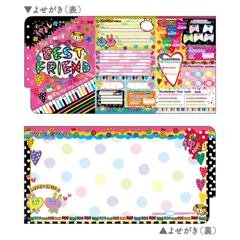 プロフィール帳/平成ファンシー | 商品カテゴリーから探す