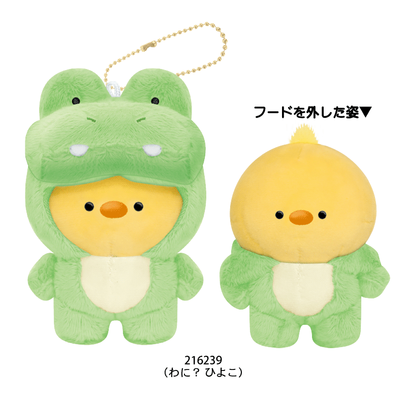 まねっこふれんずキーホルダー | 雑貨・インテリア,ぬいぐるみ