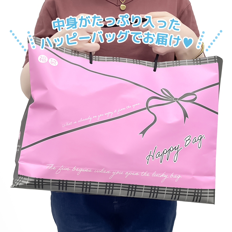 6月29日以降発送】創業祭ハッピーバッグ2026【購入制限4点まで