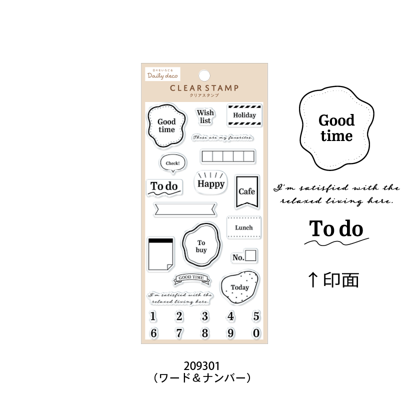 クリアスタンプ