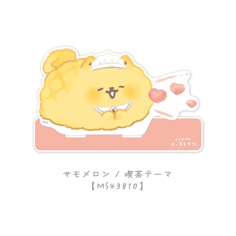 等身大アクリルスタンド/喫茶いーすとけん。 | キャラクター