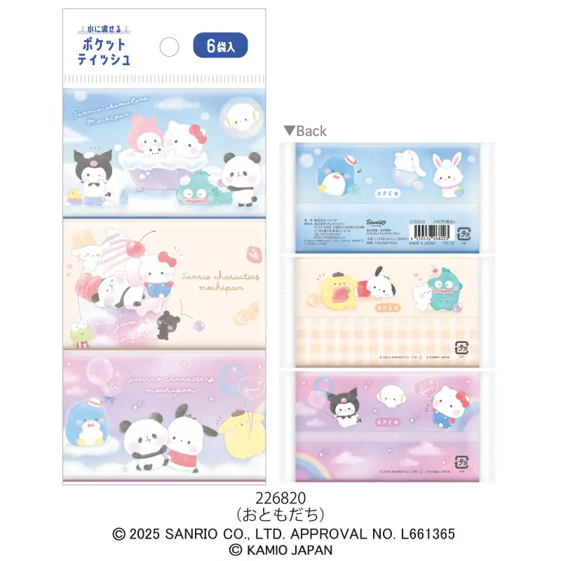 水に流せるポケットティッシュ/サンリオキャラクターズ×もちもちぱんだ