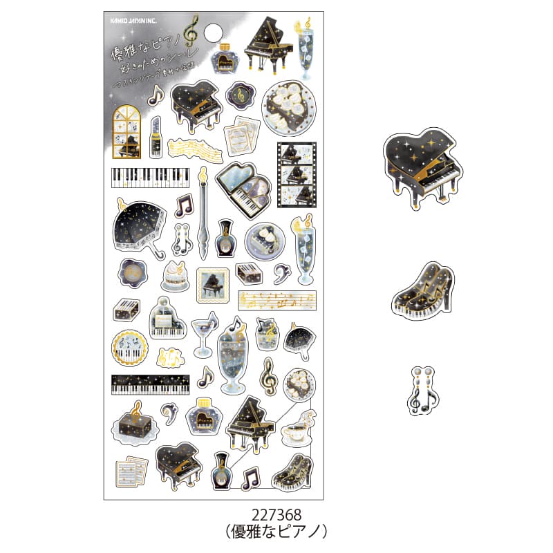 〇〇好きのためのシール4 | 商品カテゴリーから探す,ステーショナリー