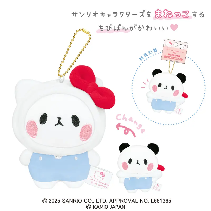 マスコットキーホルダー/サンリオキャラクターズ×もちもちぱんだ