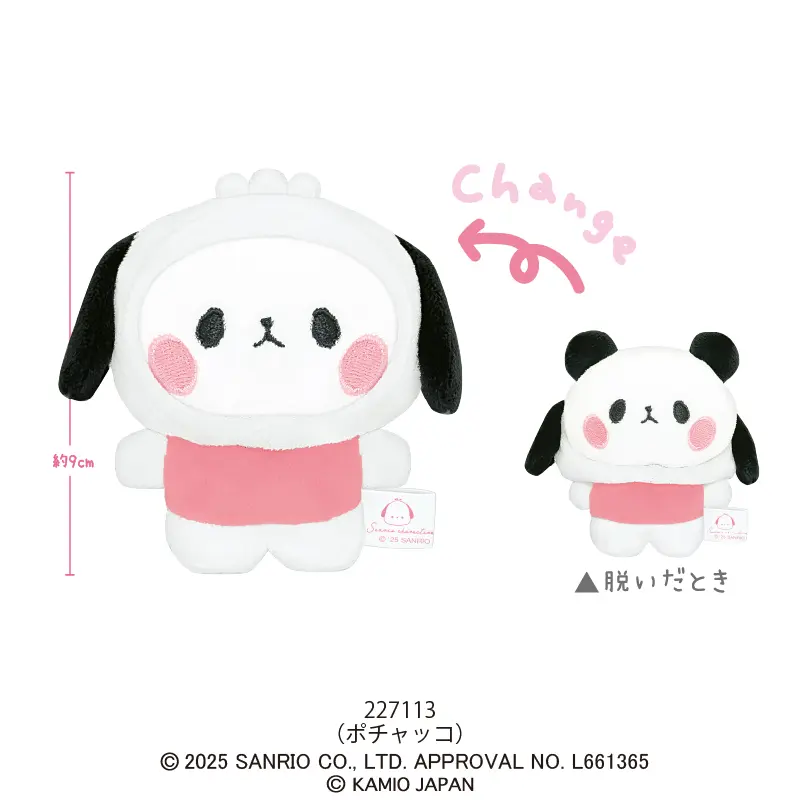 マスコットキーホルダー/サンリオキャラクターズ×もちもちぱんだ