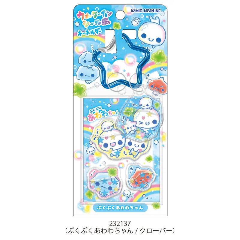 ウォーターインシール風キーホルダー/あわわちゃん | 商品カテゴリー