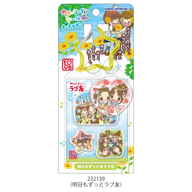 ウォーターインシール風キーホルダー/平成ファンシー | 商品カテゴリー