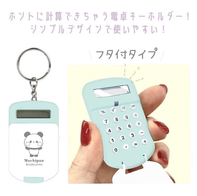電卓キーホルダー | 雑貨・インテリア,キーホルダー
