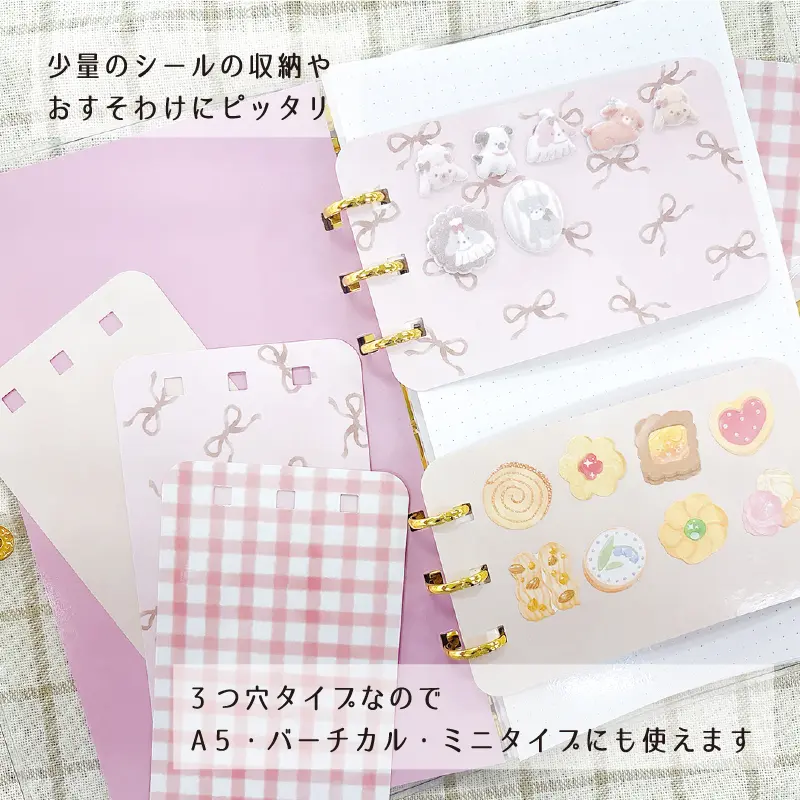 おすそわけリフィル/大人のシール収納 | シール・スタンプ・デコ