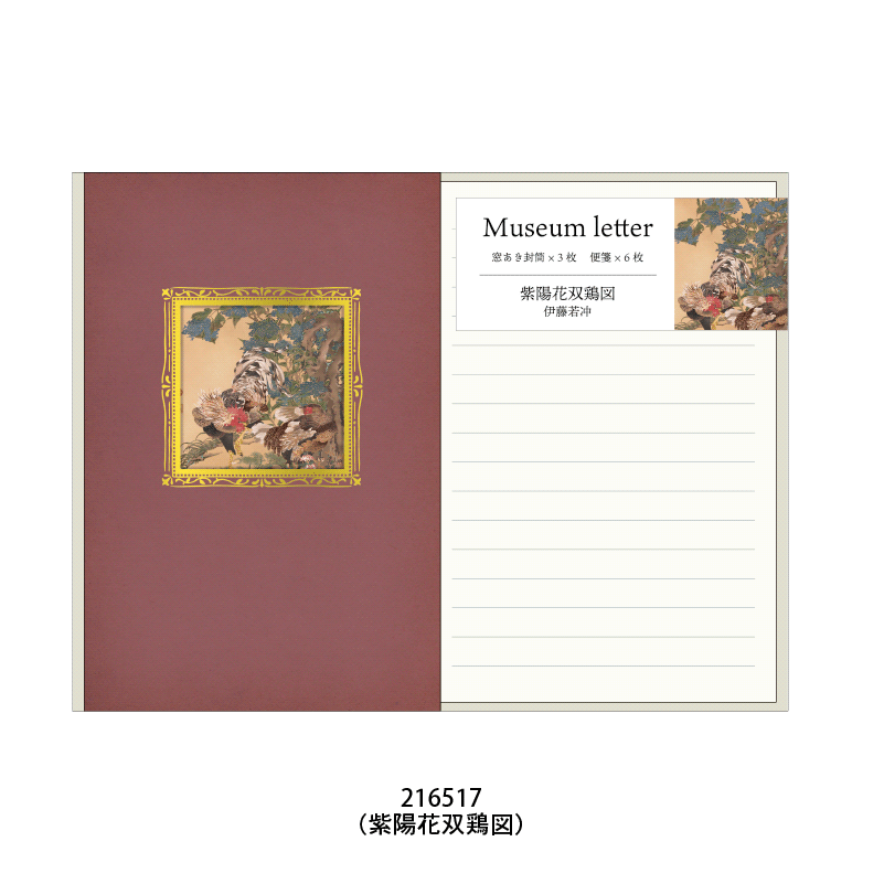 ミュージアムレター