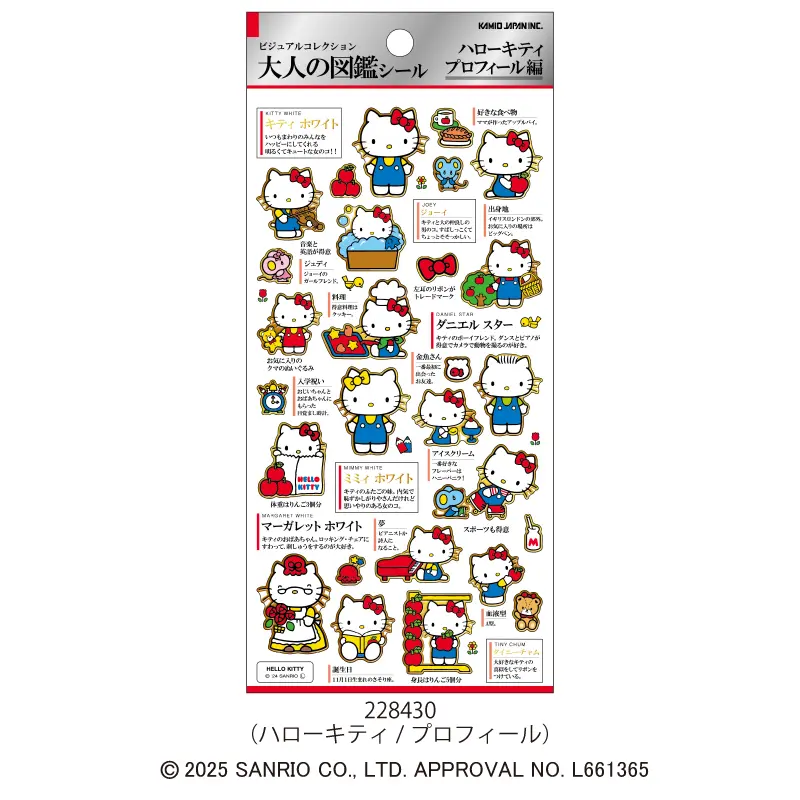 キティ プロフィール必読です。　ニュースキン製品 限定】プロフィール帳 NLC ハローキティ S8908680 サンスター文具｜sun
