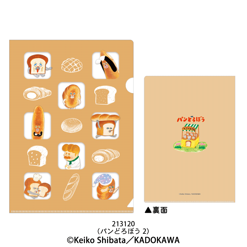 A5仕切り付ファイル/パンどろぼう | 文具小物,クリアファイル・収納