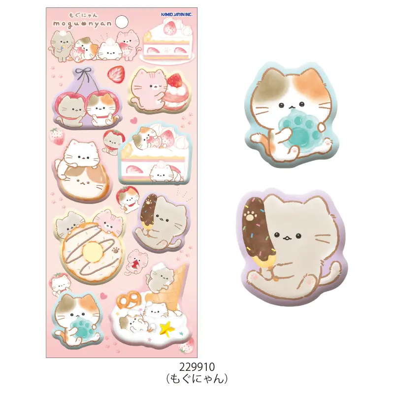 もｰっともっちりシール【購入制限4点まで】 | シール・スタンプ・デコ