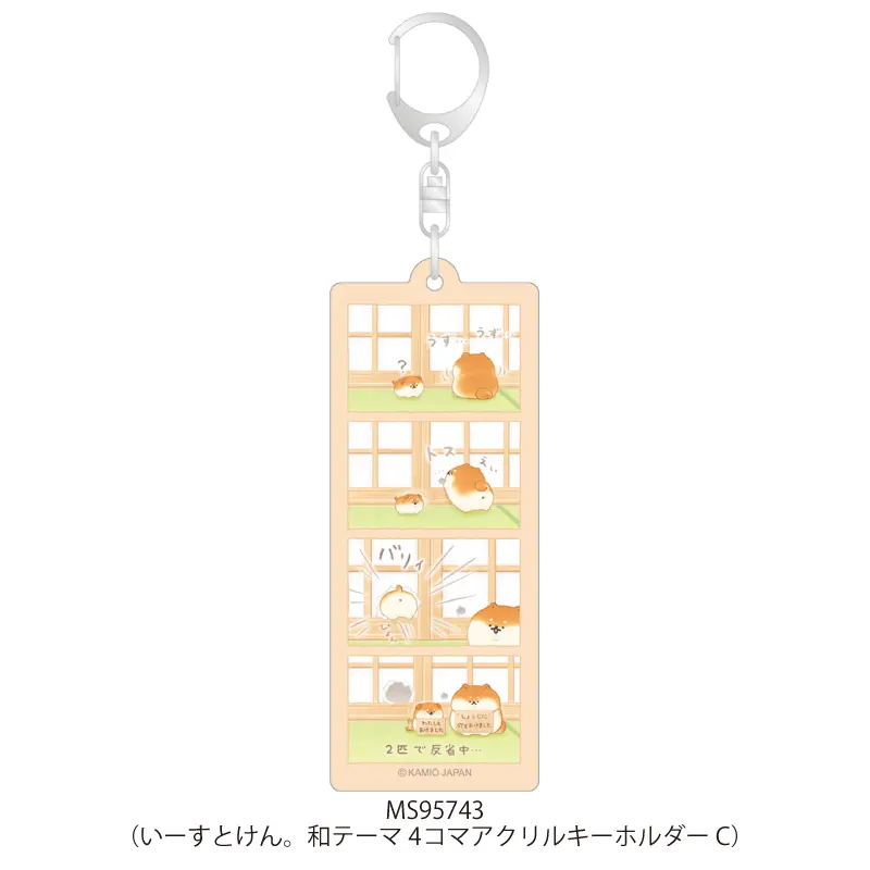4コマアクリルキーホルダー/和シリーズ いーすとけん。 | 雑貨