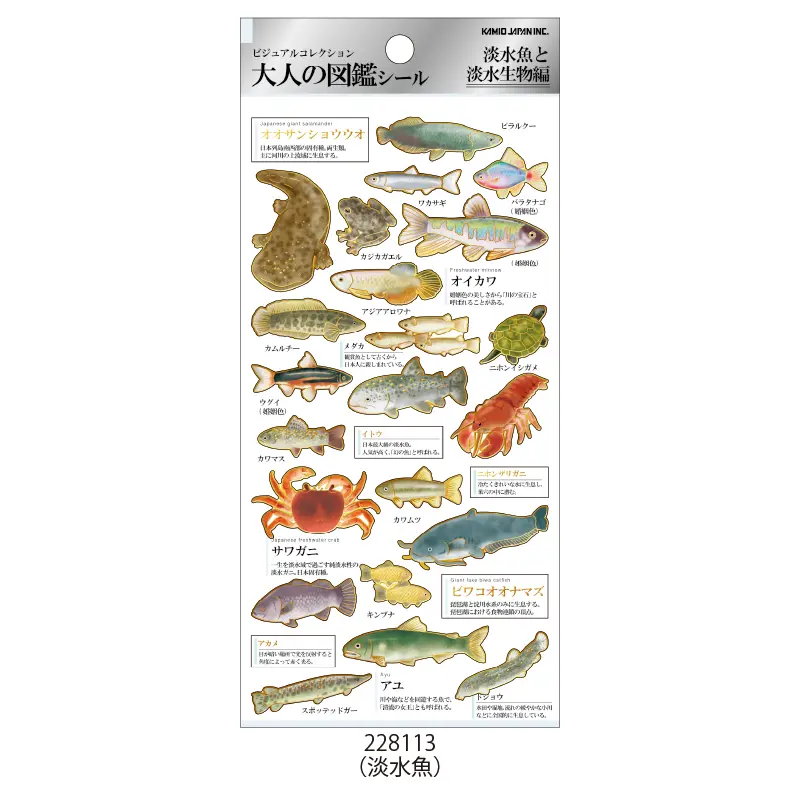 アクセルロッド博士の淡水観賞魚大図鑑