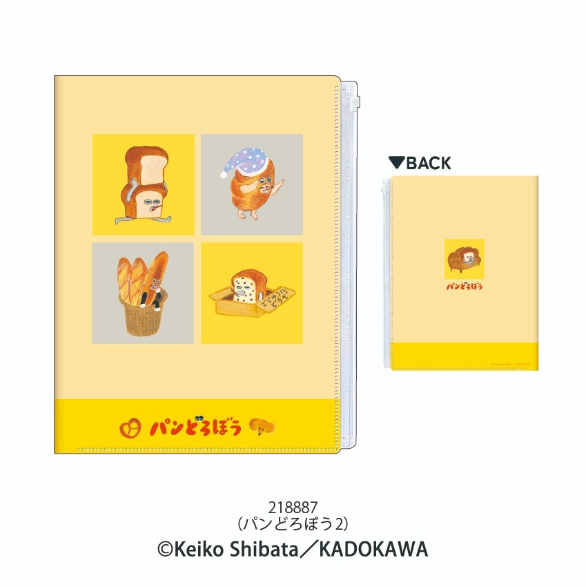 ファスナー付き6ポケットクリアファイル/パンどろぼう | 文具小物