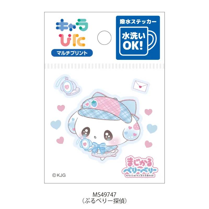 キャラぴたマルチプリントシートミニサイズ/まじかるベリーベリー