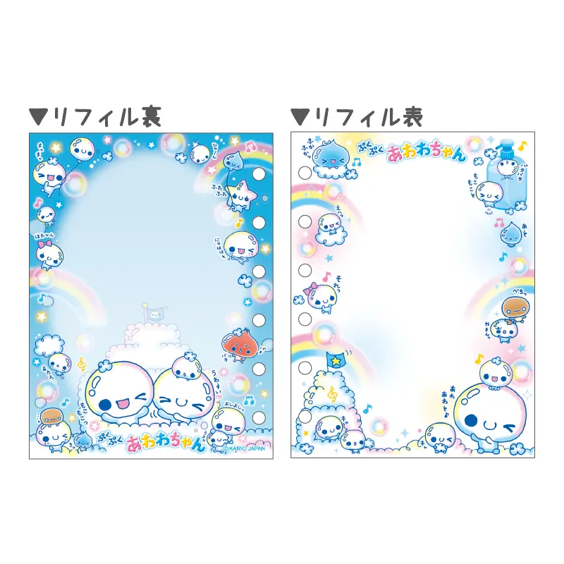 予約8/29～順次発送】シールバインダーブック/ぷくぷくあわわ