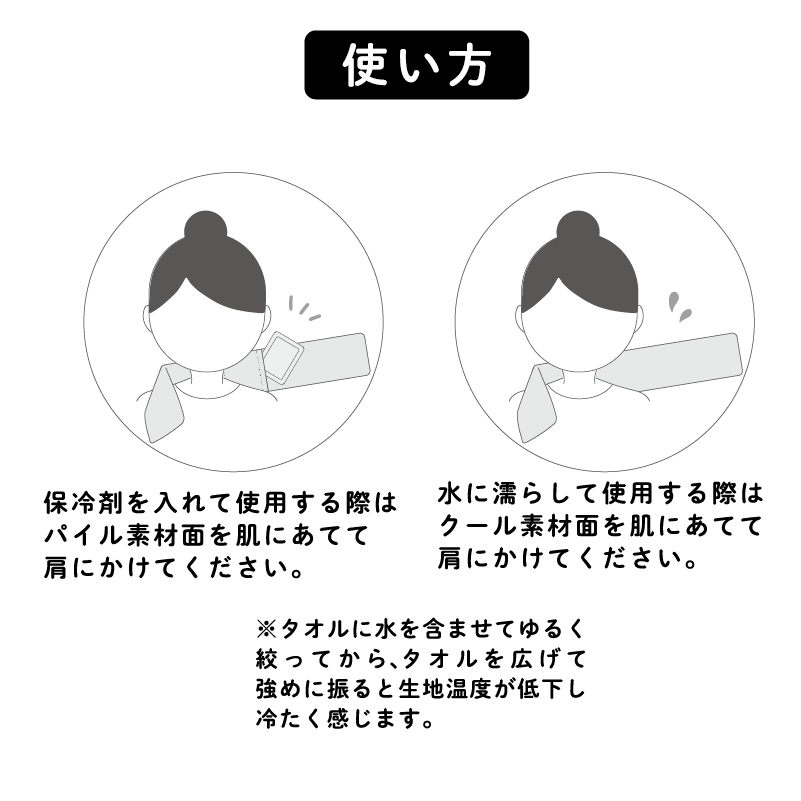 クールタオル | 雑貨・インテリア,タオル | KAMIOJAPAN SHOP