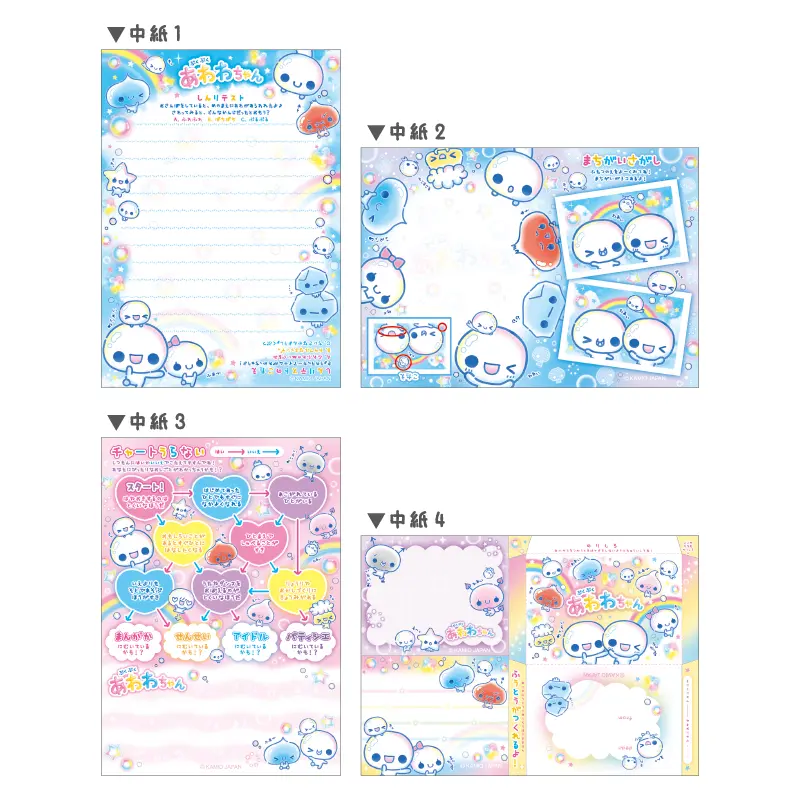 あそべるA6メモ/平成ファンシー2 | レター・メモ・ふせん,メモ