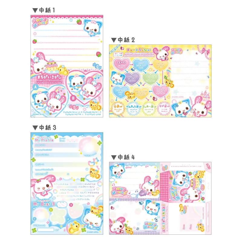 あそべるA6メモ/平成ファンシー2 | レター・メモ・ふせん,メモ