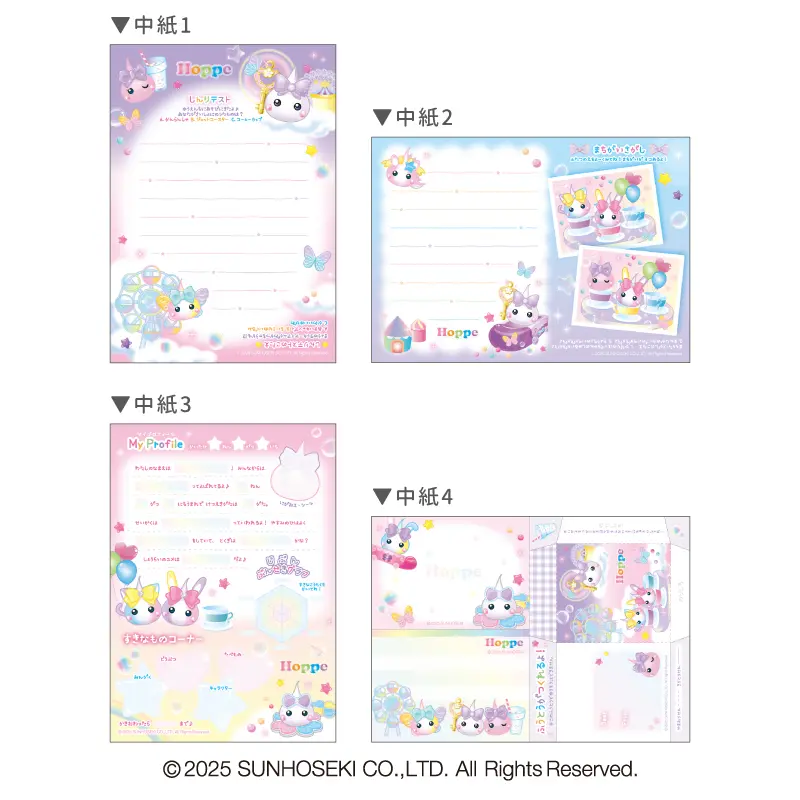 あそべるA6メモ/ほっぺちゃん | 商品カテゴリーから探す