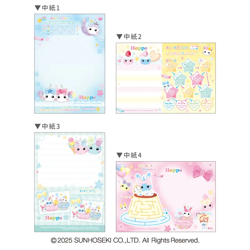 1月21日～順次発送】あそべるA6メモ/ほっぺちゃん【着日指定不可