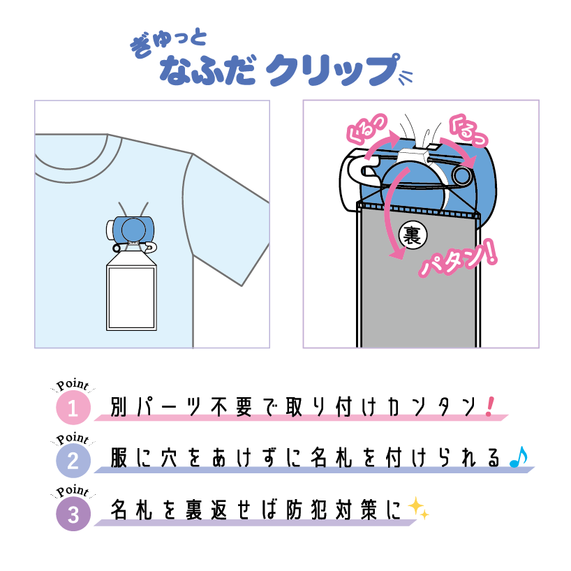 なふだクリップ | スペシャルアイテム・セール,新学期